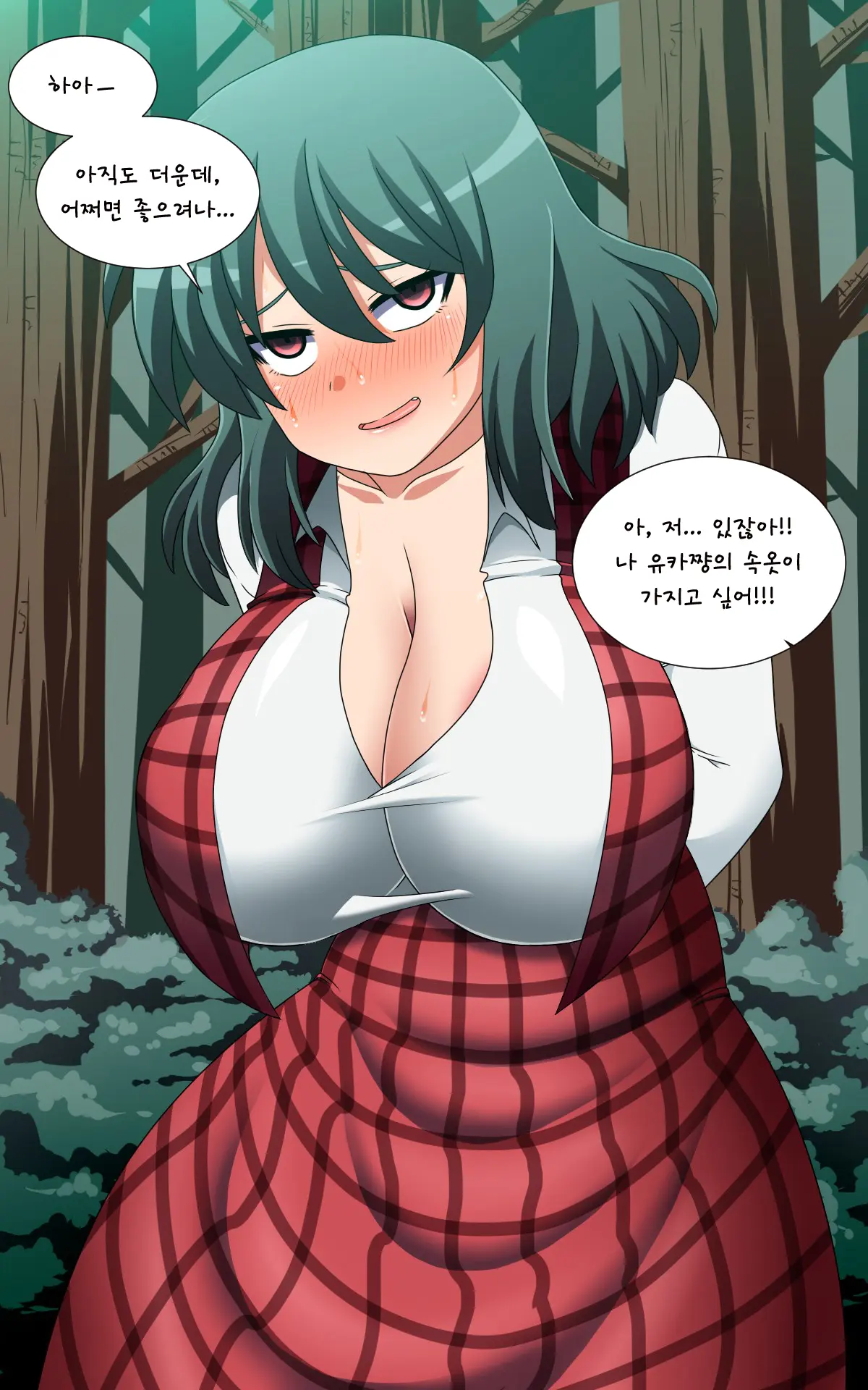 Saimin Kazami Yuuka